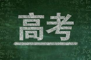 京多安全场数据：3次关键传球，创造2次良机，获评8.1最高